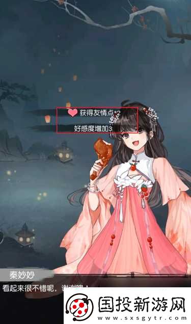 以仙之名怎么送礼