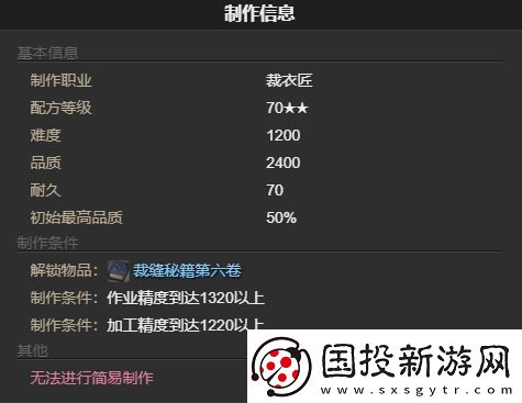 最终幻想14