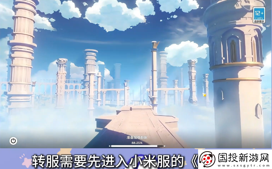 原神小米服将停运！转官服教程来了！