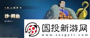 航海王壮志雄心怎样学习烤棒骨肉烹饪技巧