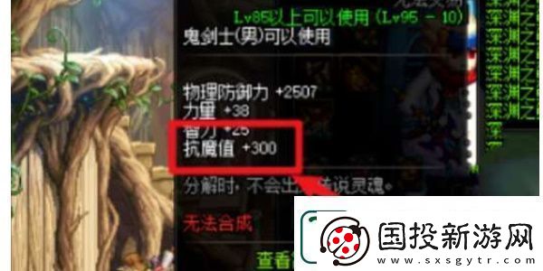 地下城与勇士起源魔抗值提升方法