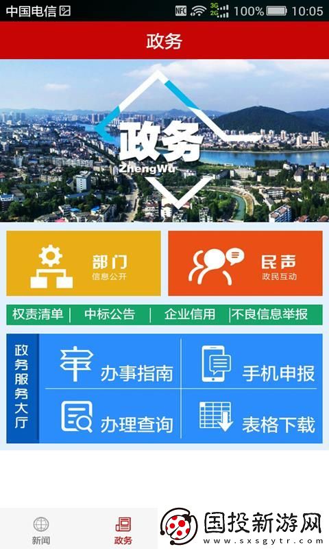 云上赤壁app下载安装