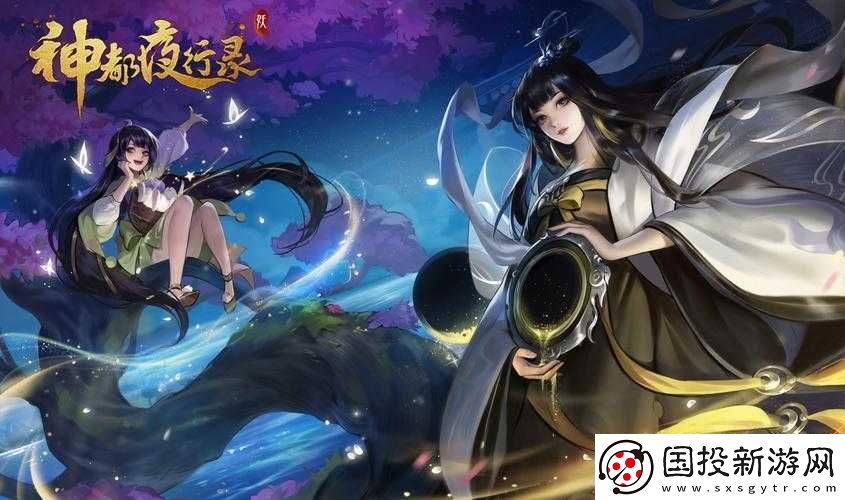 神都夜行录深度攻略