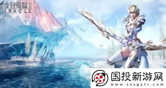 全民奇迹2弓箭手怎么玩