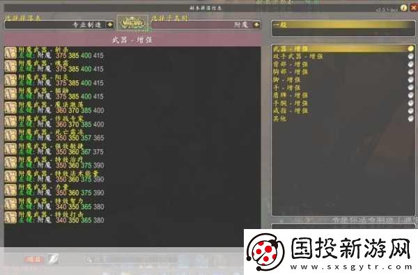 魔兽世界揭秘符文精金棒的学习圣地