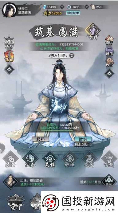 以仙之名怎么送礼