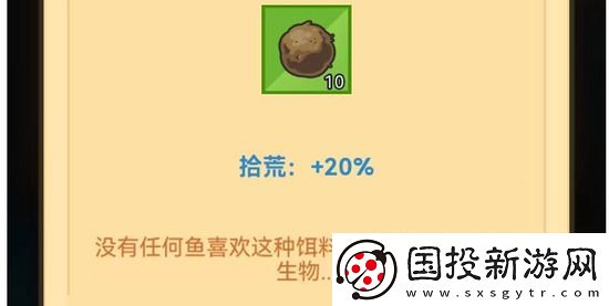 疯狂骑士团骨头鱼在第几个图钓