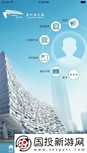 广州图书馆电子图书下载