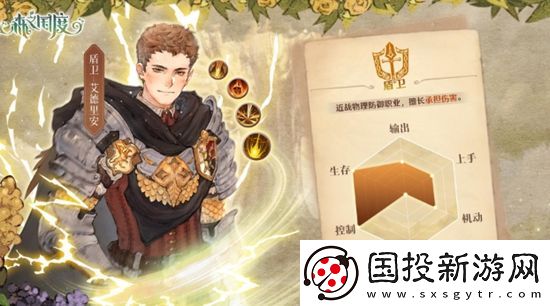 森之国度生命鲜花怎么获得