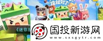 迷你世界2025年1月17日激活码在哪领