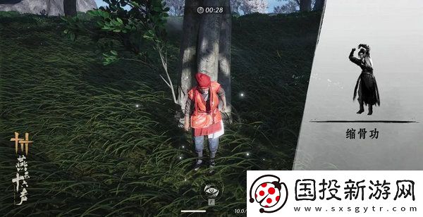 燕云十六声缩骨功在哪里获取