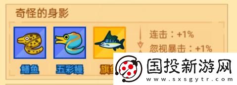 疯狂骑士团奇怪的身影金色鱼怎么钓