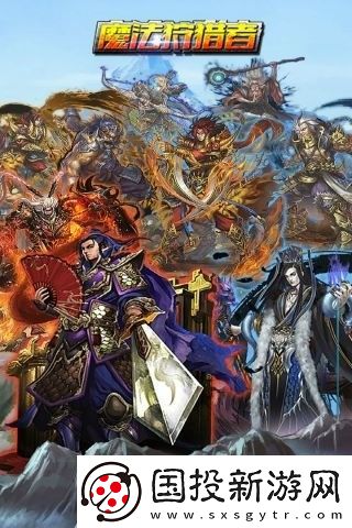 魔法狩猎者全新兑换码分享