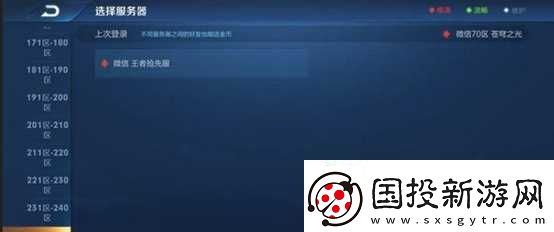 王者荣耀抢先服怎么加正式服好友