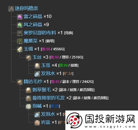 最终幻想14