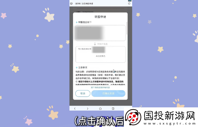 原神小米服将停运！转官服教程来了！