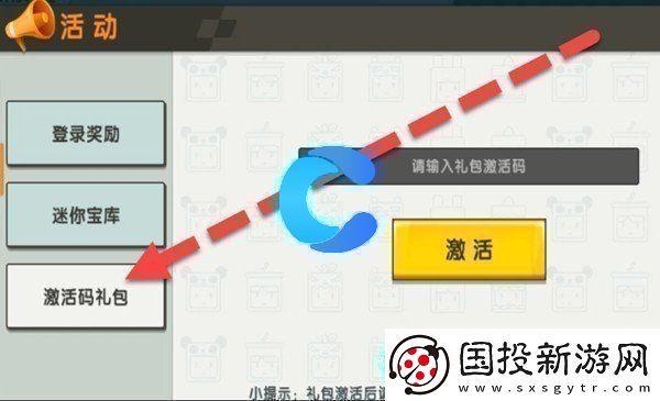 迷你世界2023年9月7日最新激活码分享