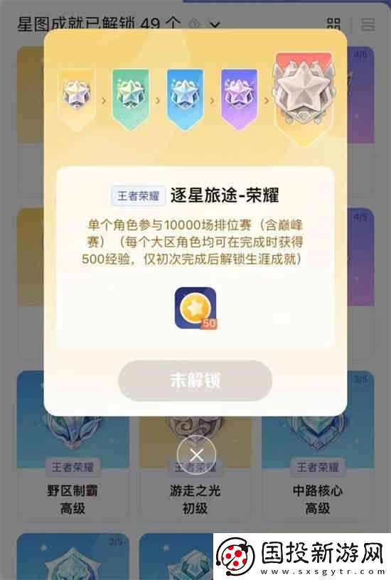 王者荣耀星会员绑定手机号怎么解绑