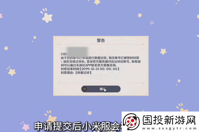 原神小米服将停运！转官服教程来了！