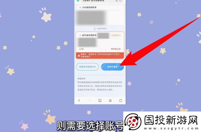 原神小米服将停运！转官服教程来了！