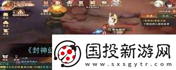封神幻想世界知恩报德奇遇怎么玩