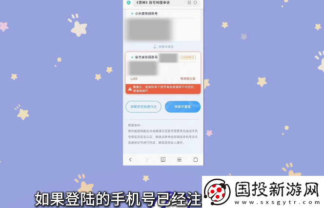原神小米服将停运！转官服教程来了！