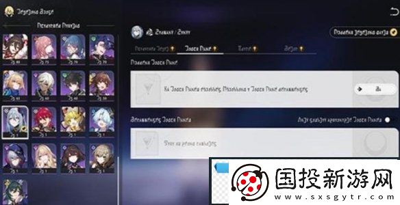 崩坏星穹铁道3.0遗器系统更新了什么崩坏星穹铁道3.0遗器系统更新详情