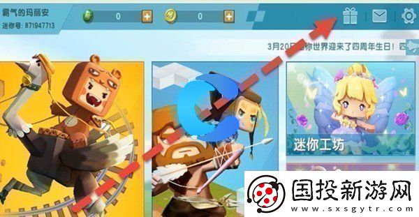 迷你世界2023年9月7日最新激活码分享
