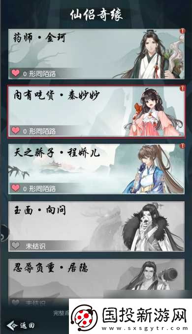 以仙之名怎么送礼