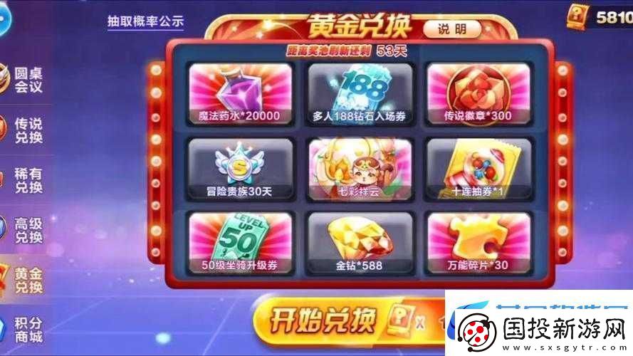 天天酷跑