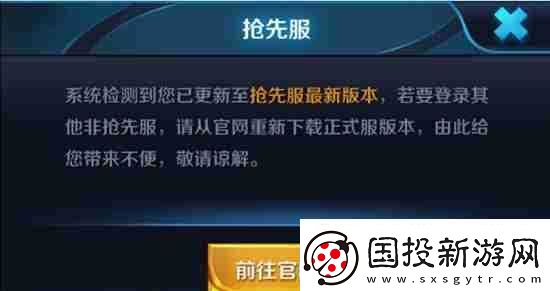 王者荣耀抢先服怎么加正式服好友