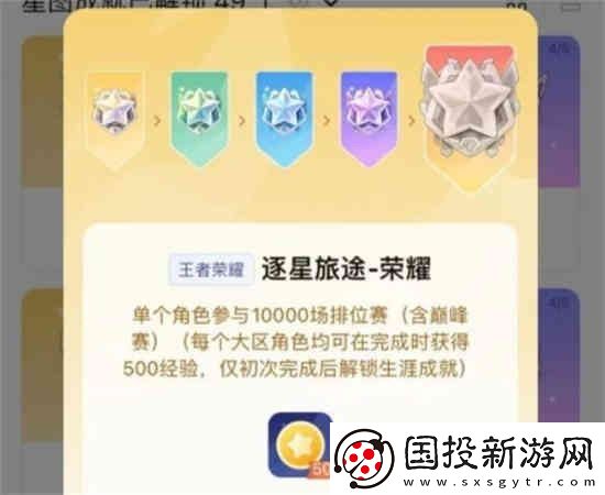 王者荣耀星会员绑定手机号怎么解绑