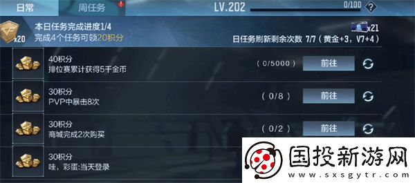 穿越火线手游s3赏金令返场道具一览