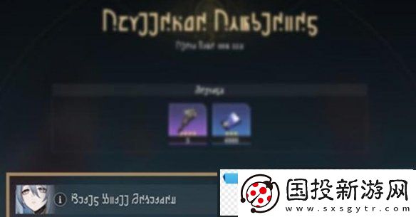 崩坏星穹铁道3.0遗器系统更新了什么崩坏星穹铁道3.0遗器系统更新详情