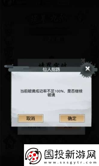以仙之名怎么画符成功率高