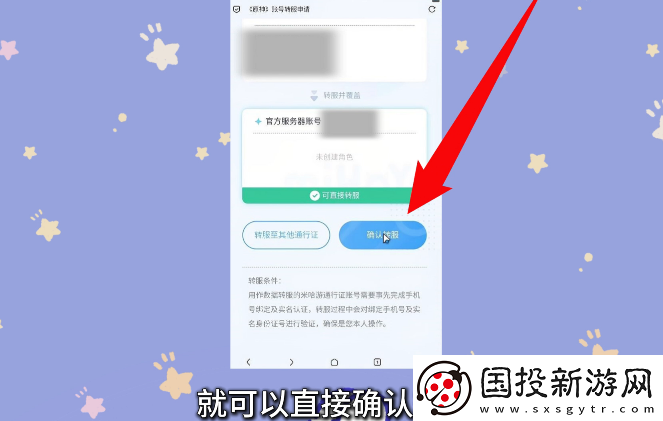 原神小米服将停运！转官服教程来了！