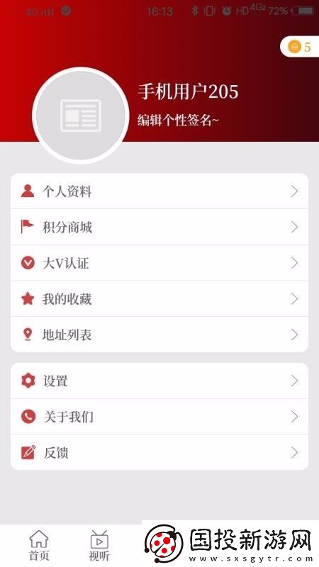 云上汝州客户端下载