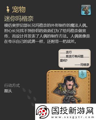 最终幻想14