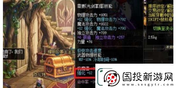 地下城与勇士起源魔抗值提升方法