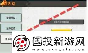 迷你世界2025年1月17日激活码在哪领