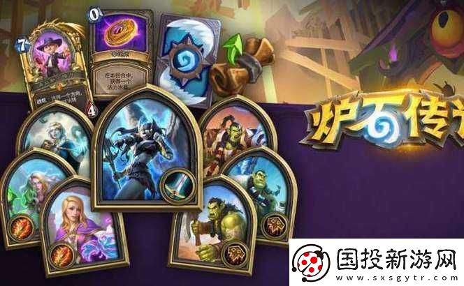 炉石传说深度解析
