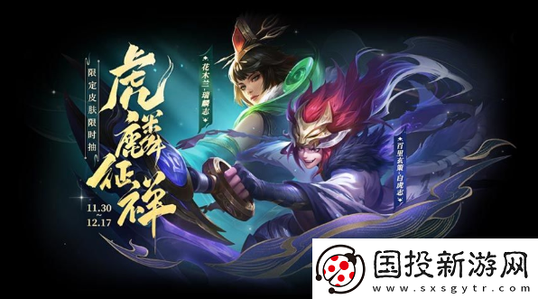 王者荣耀百里玄策白虎志多少钱