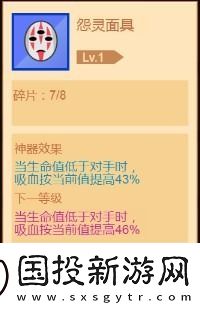 疯狂骑士团怨灵面具强吗