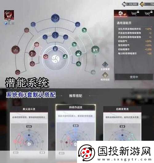 永劫无间手游揭秘无尘角色的顶级武器搭配策略