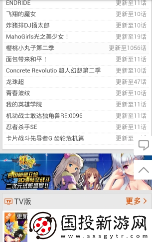 爱看番免费版app下载安装