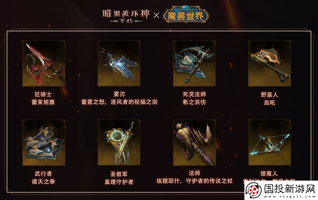 暗黑破坏神