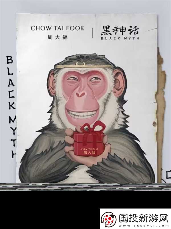 周大福官宣将与黑神话展开联动
