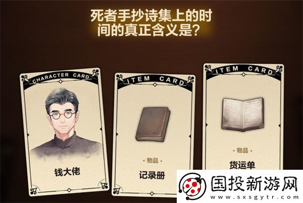 未定事件簿故城黎明的回响第三阶段怎么完成未定故城黎明的回响第三阶段攻略玩法
