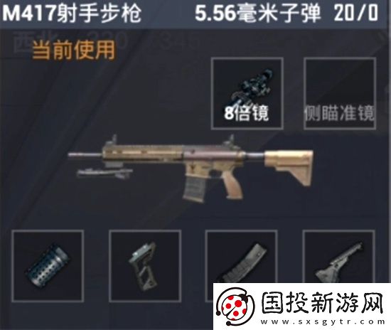 和平精英m417射手步枪怎么样