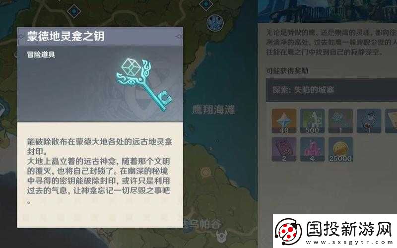 原神稻妻地区全面解析
